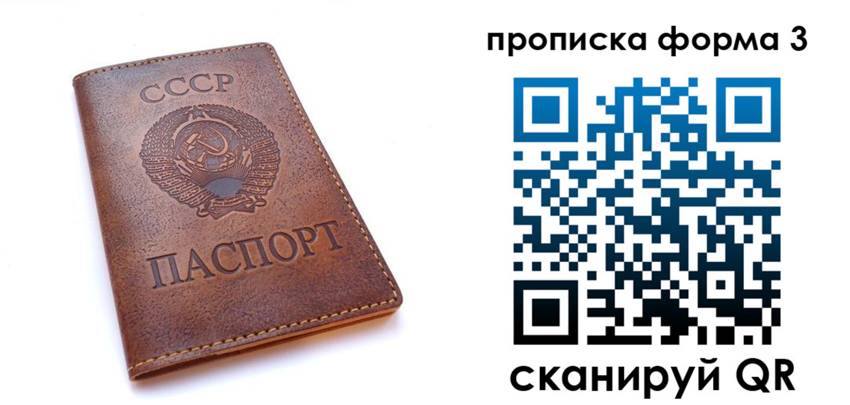 временная прописка в Иркутской области