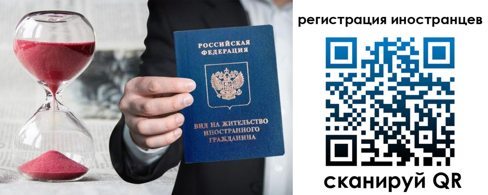 временная регистрация адрес в Иркутской области