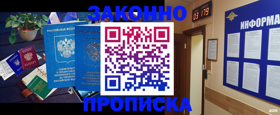 прописка паспорт в Иркутской области