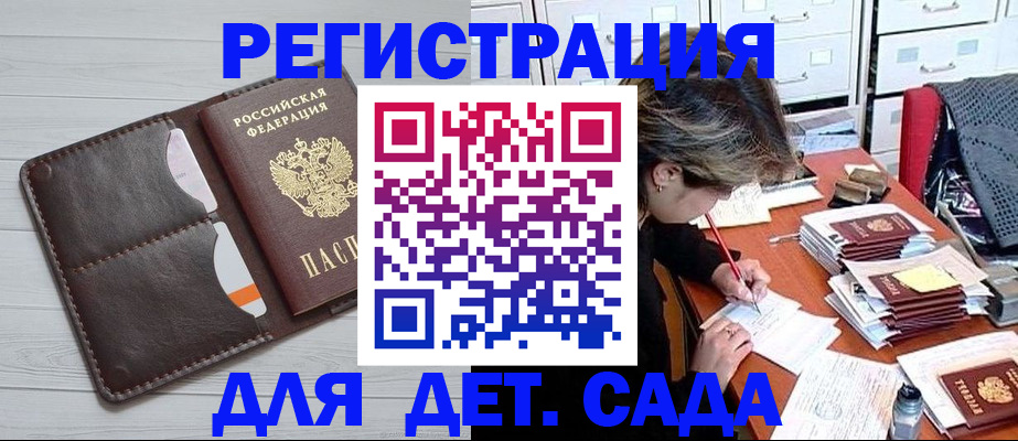 временная регистрация гарантия в Иркутской области