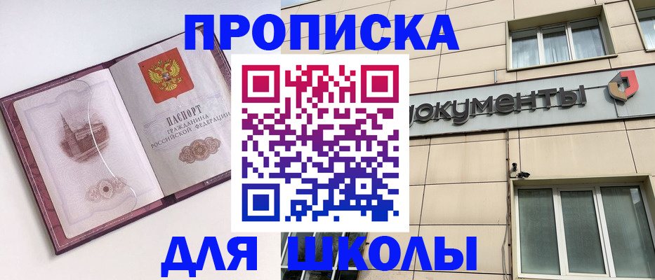 прописка для работы в Иркутской области