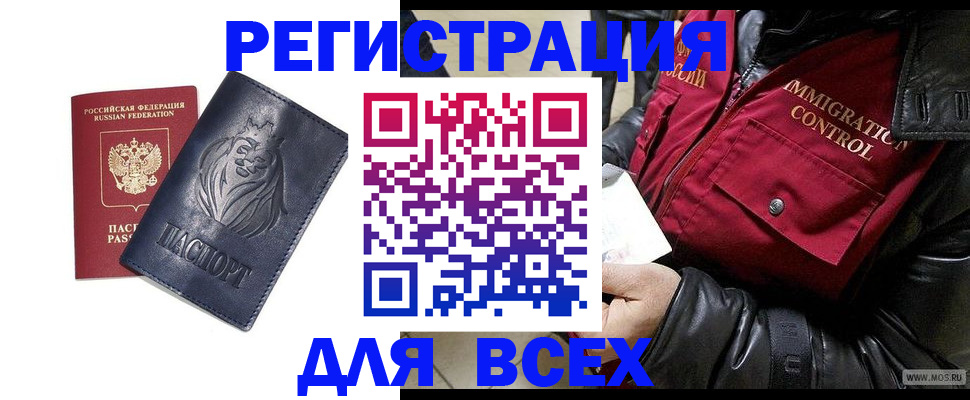 временная регистрация законно в Иркутской области
