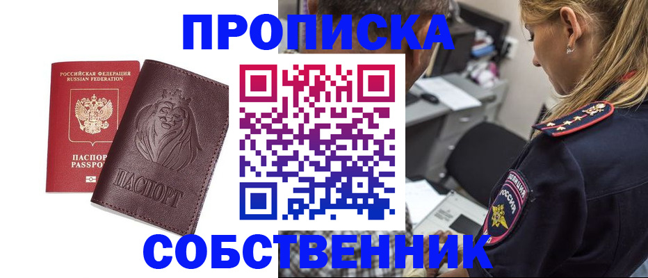 прописка для военкомата в Иркутской области