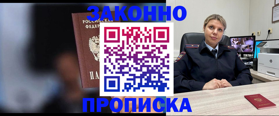 прописка для военкомата в Иркутской области