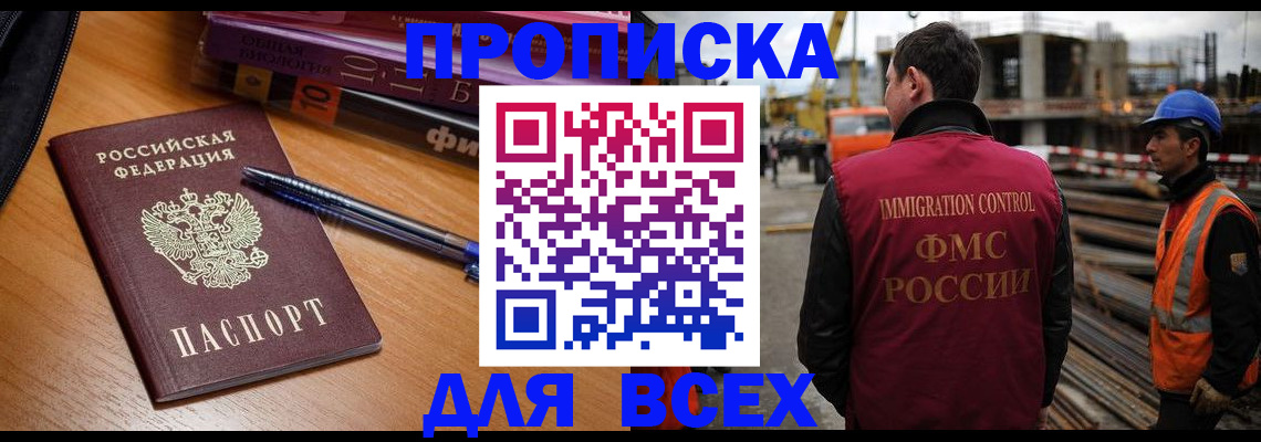 временная регистрация законно в Иркутской области