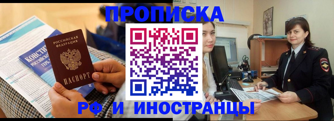 прописка поиск в Иркутской области
