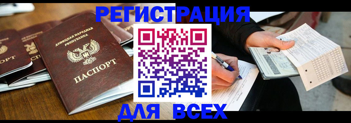 временная регистрация купить в Иркутской области